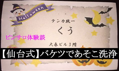 仙台テンカ統一|テンカ統一へ行くなら！おすすめの過ごし方や周辺情報をチェッ。